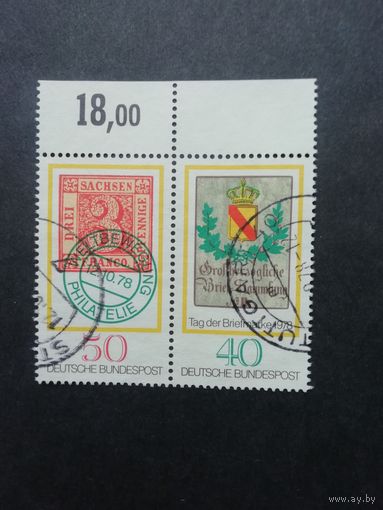 ФРГ 1978 Сцепка из двух марок "День почтовой марки" (гашеные без клея) Mi.980-981 каталог 1.60 евро