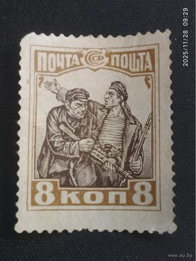 10 лет революции 1927 СК 205*