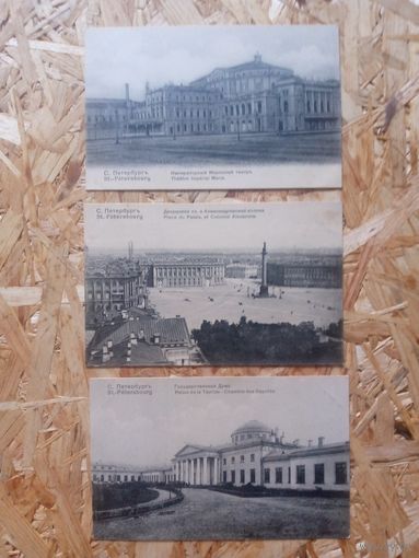Три открытых письма, виды С.Петербурга, "Ришаръ", конец 19 века