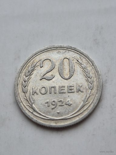 20 копеек 1924 года. Серебро 500. Монета не чищена. 45354