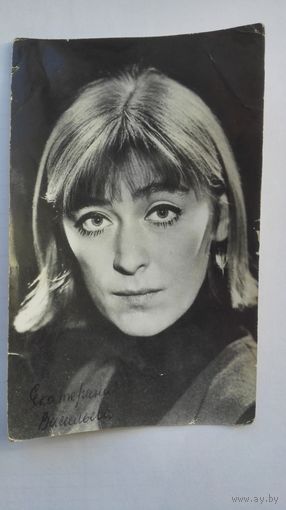 Актриса Екатерина Васильева