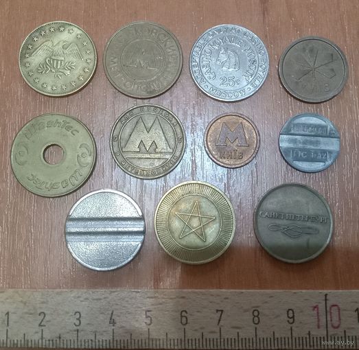 Старт 50 коп./шт. 11 жетонов.