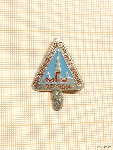 ССО МГУ, без года.