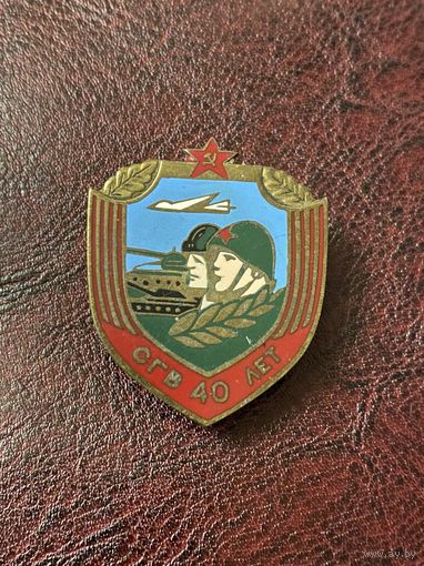 Северная Группа Войск СССР