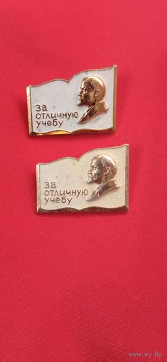 Значок За отличную учебу