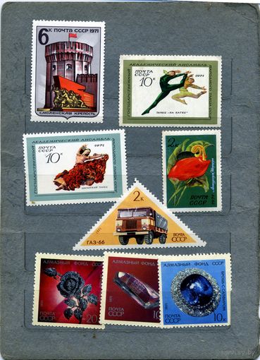 СССР, 1971, Сборный лот  8м  по 35 коп шт**