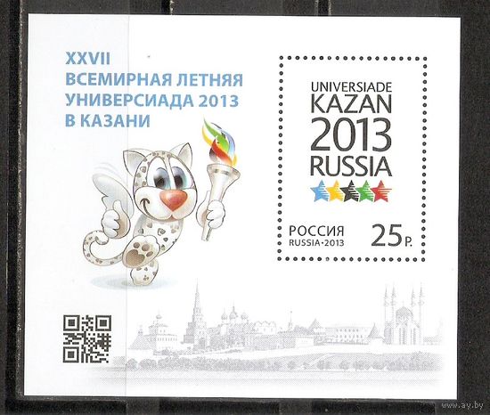 ФФ3 Россия 2013 Спорт