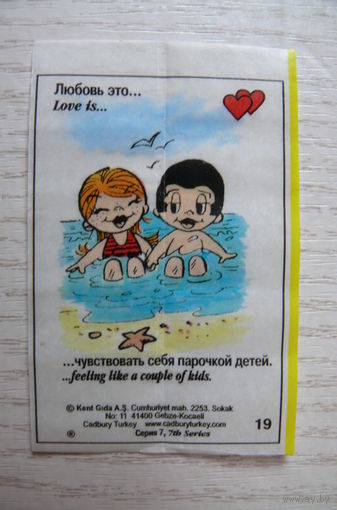 Вкладыш, жевательная резинка, Love is ... Любовь это ...; серия 7 (цена за 1 шт.) номер 19.