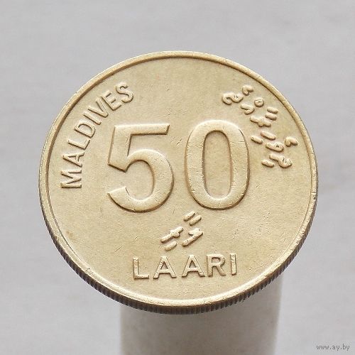 Мальдивы 50 лари 1984
