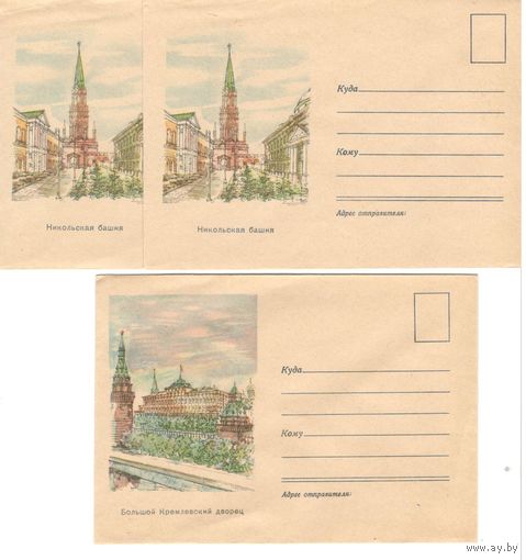 Разновидности конвертов Москва. 3 шт.