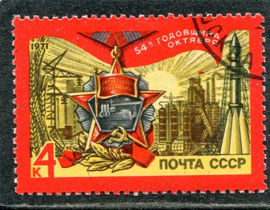 СССР 1971.. 51 годовщина Октября