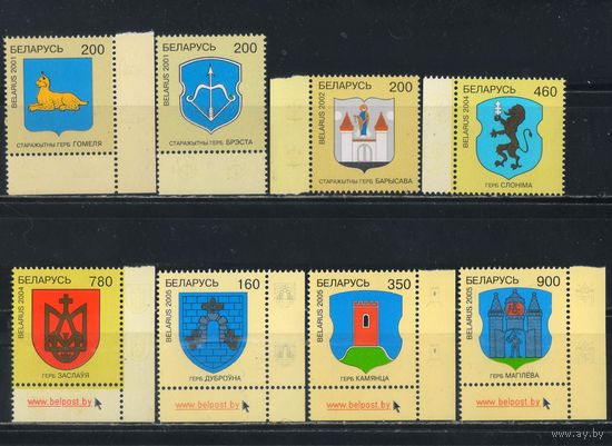 Беларусь Респ 2001 Гербы городов #396-7,438,511-2,575-7**