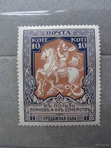 Продажа коллекции с 1 рубля! Почтовые марки Российской империи, выпуск 22 13 1/4