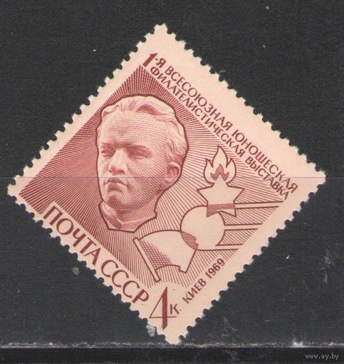 Марки СССР.1969г. Юношеская филвыставка