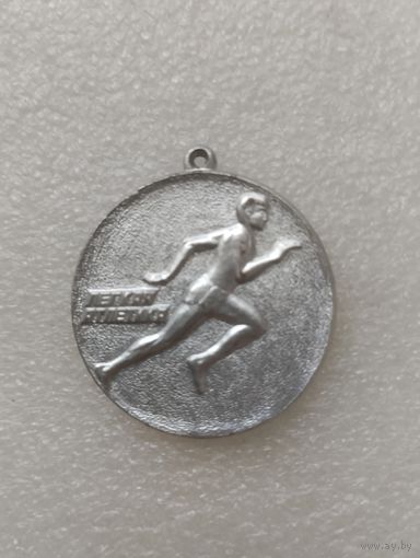 Знак Лёгкая атлетика