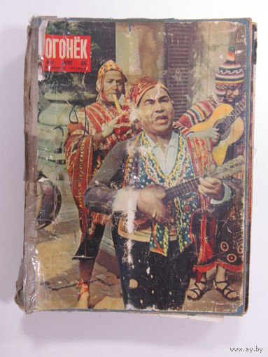 Годовая подшивка журнала "Огонёк" за 1958г. Номера с 29 по 52.