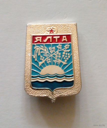 Значок.Ялта.