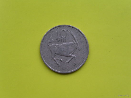 10 зебе 1989г. Ботсвана.
