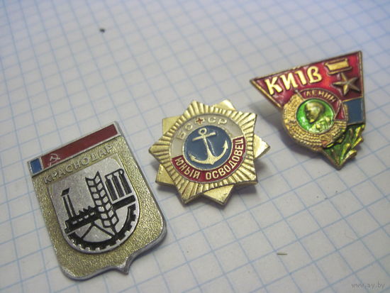 3 значка/9 с рубля!