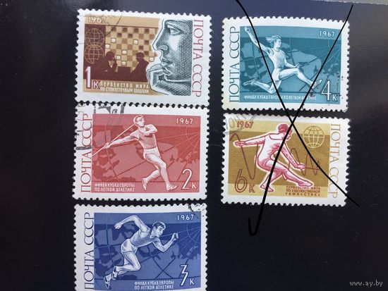 СССР 1967 год. Международные соревнования