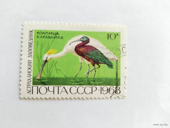 СССР 1968