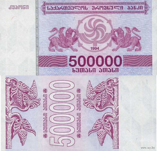 Грузия 500000 Купонов 1994 UNC П1-108