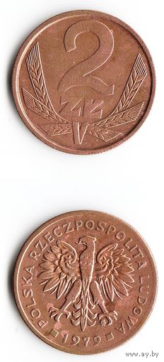 2 злотых Польша 1979 года