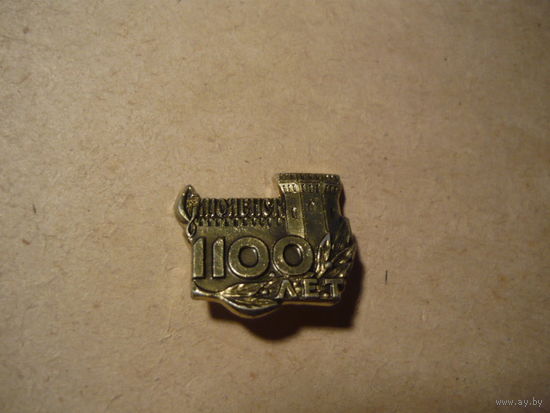 СМОЛЕНСК-1100лет