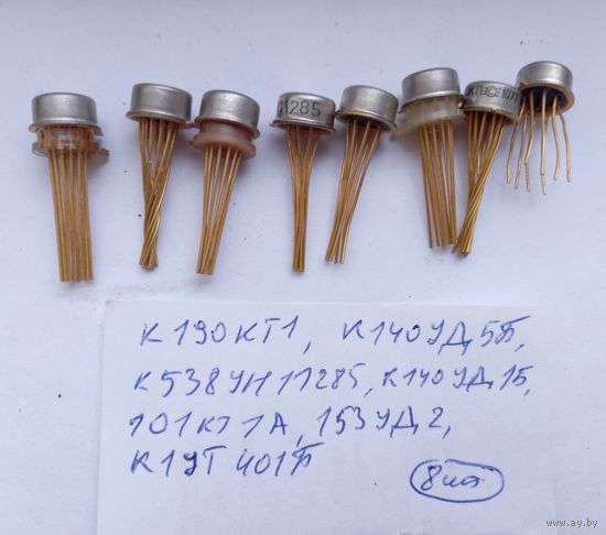 Микросхемы Новые 8 штук