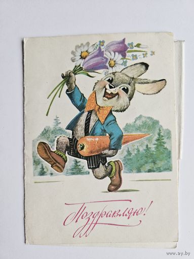 Зарубин телеграмма 1985