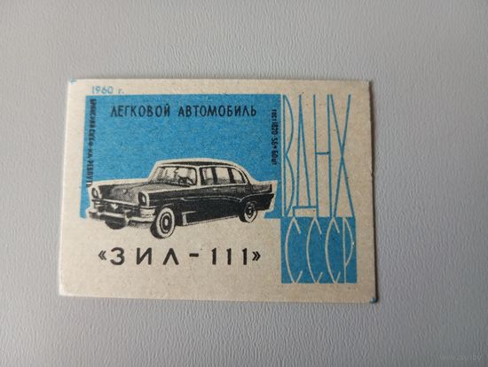Спичечные этикетки ф.Ревпуть. ВДНХ СССР. 1960 год