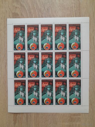 Лист 1979 г. Международный экипаж СССР  - НРБ