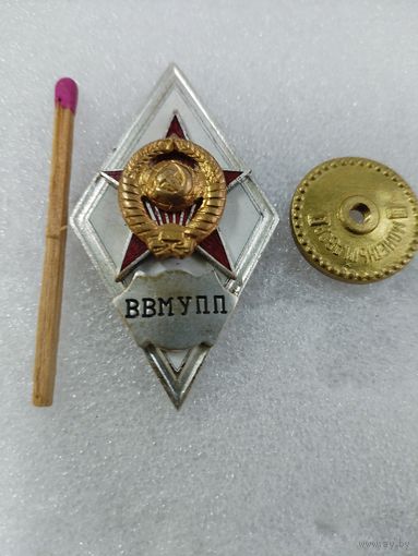 Ромб. ВВМУПП. тяжелый
