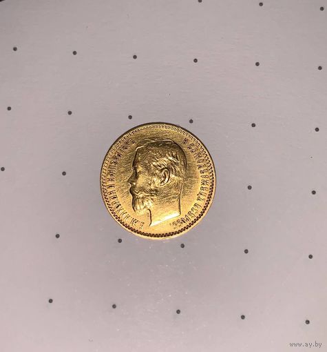 5 рублей 1900 г. (ФЗ)