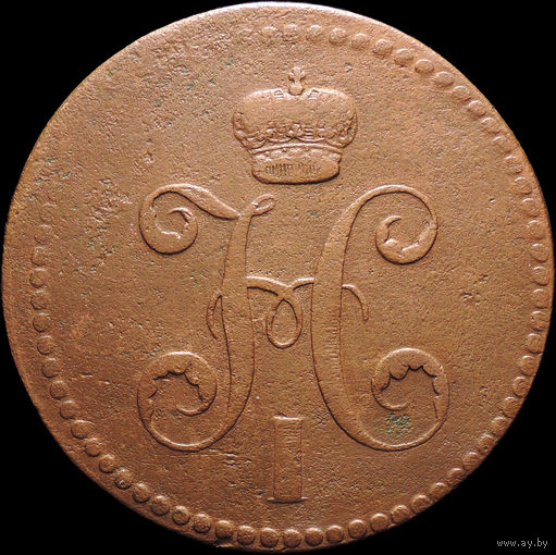 3 копейки 1840 ЕМ большие, Вензель украшен! Нечастая! С 1 Рубля! Смотрите другие лоты!