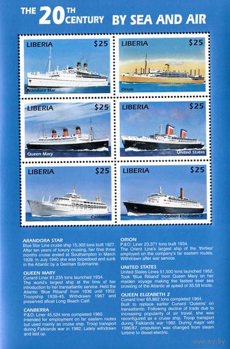 Либерия Круизные лайнеры Транспорт Корабли MNH лист 6 марок
