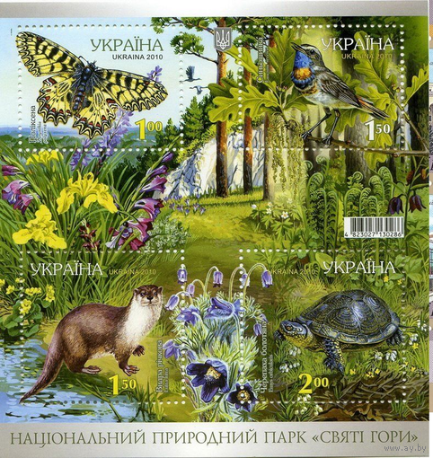 УКРАИНА MNH 2010 Национальный природный парк "Святые горы" Флора и Фауна **