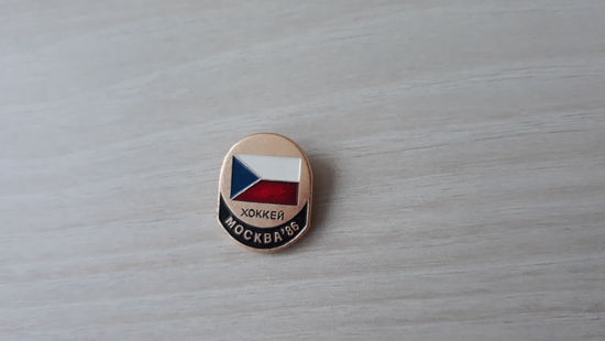 Значок. ХОККЕЙ. МОСКВА,86. чемпионат мира ЧССР Чехословакия флаг ЧМ
