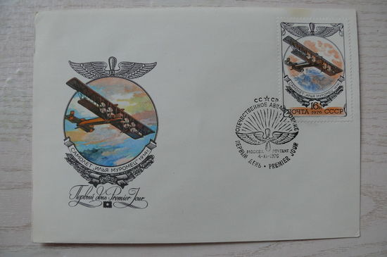 1976, КПД, СССР; Анискин Е., Отечественное авиастроение (номер 311).