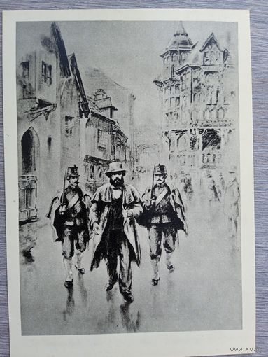 Жуков. Арест Карла Маркса в Брюсселе 4 марта 1848 года