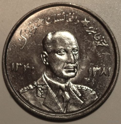 Афганистан 5 афгани 1961 год