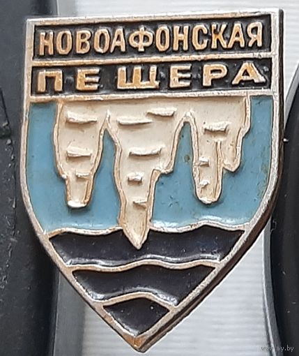 Новоафонская пещера. Ь-72