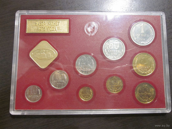 Набор ГБ СССР 1976 твёрдый