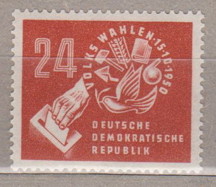 Всенародные выборы ГДР 1950 год лот 14 (8) ПОЛНАЯ СЕРИЯ ЧИСТАЯ менее 9 % от каталога по курсу 3 р