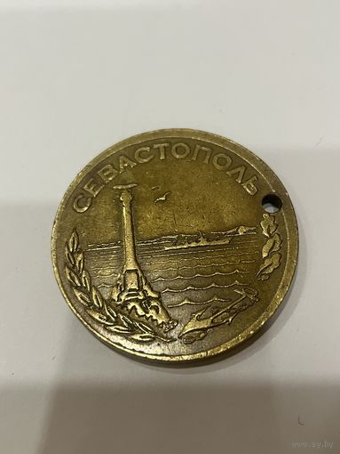 Старая настольная медаль Севастополь