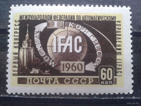 1960, Конгресс IFAC*