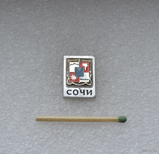 Сочи.