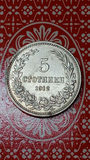 Болгария 5 стотинок 1912