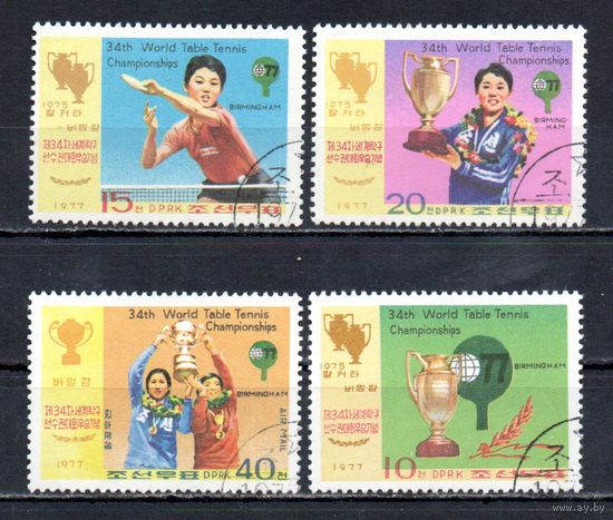 Настольный теннис КНДР 1977 год серия из 4-х марок