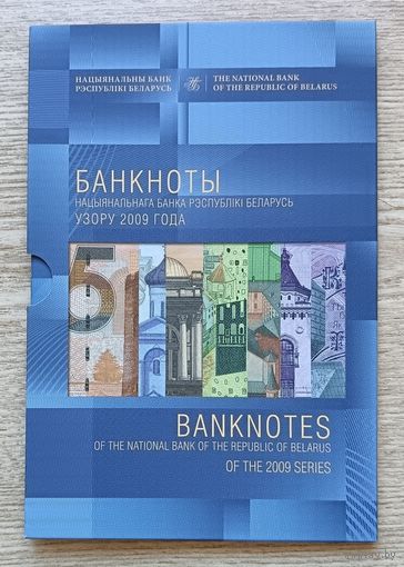 Комплект банкнот "Мая краiна Беларусь" ( Моя страна Беларусь) образца 2009 (2016) года